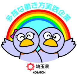 多様な働き方実践企業